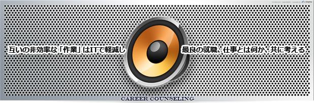 こんなことができます!【就職指導支援ツール】