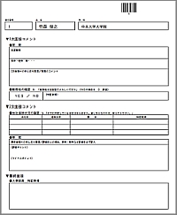 集計