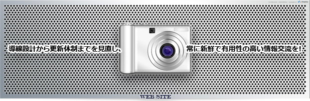 こんなことができます!【WEBサイト構築】